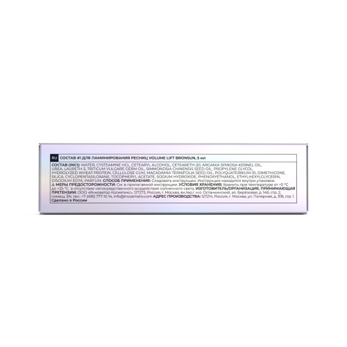 Состав #1 для ламинирования ресниц VOLUME LIFT BRONSUN, 5 мл фото 6