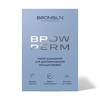 Набор домашний для долговременной укладки бровей BROW PERM BRONSUN