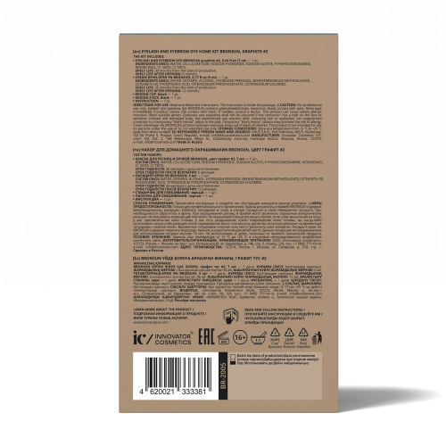 Набор для домашнего окрашивания BRONSUN, цвет графит #2 фото 2