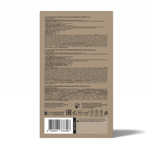 Набор для домашнего окрашивания BRONSUN, цвет каштан #4 фото 3