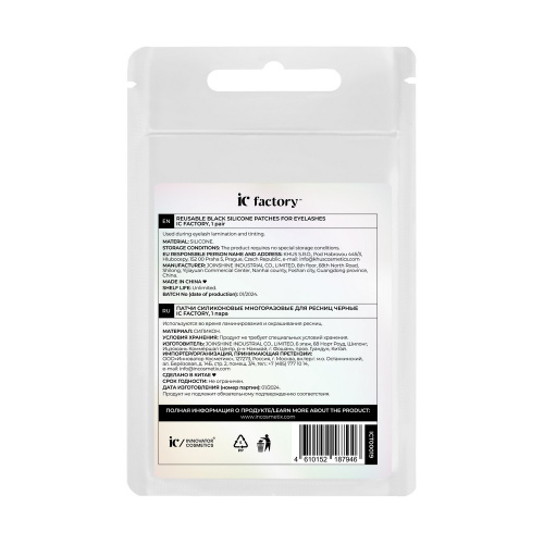 Патчи силиконовые многоразовые для ресниц черные IC FACTORY, 1 пара фото 3