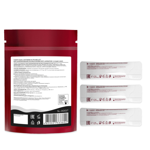 Набор саше с составом #1 VOLUME LIFT для ламинирования ресниц и бровей SEXY LAMINATION, (3 саше x 2мл) фото 2