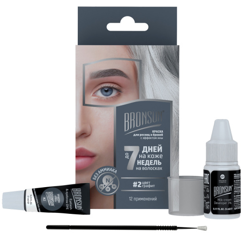 Набор для домашнего окрашивания BRONSUN, цвет графит #2 фото 3
