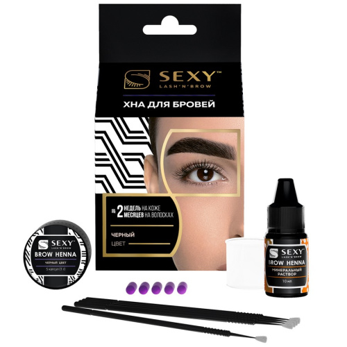 Набор для домашнего использования SEXY BROW HENNA (5 капсул), черный цвет фото 2
