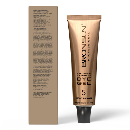Краска для ресниц и бровей BRONSUN, цвет светло-коричневый #5, 15 мл фото 5