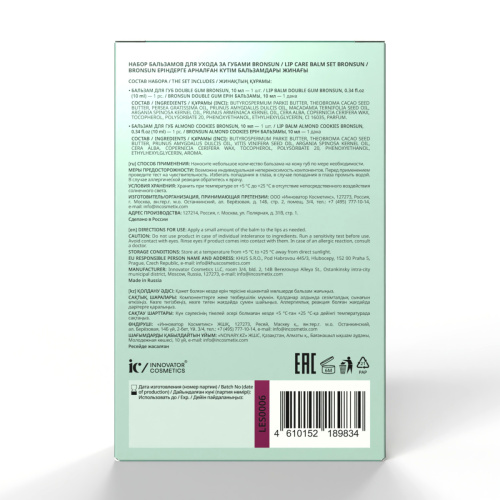 Набор бальзамов для ухода за губами BRONSUN фото 3