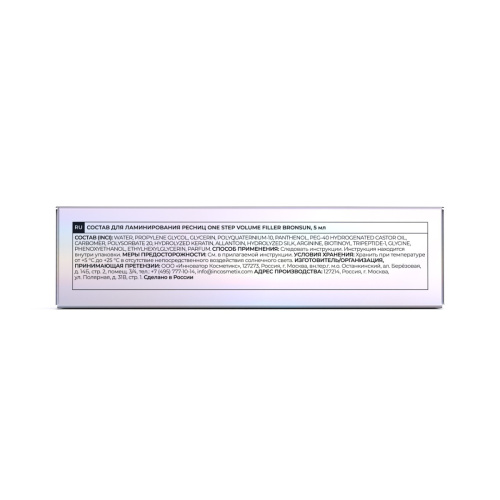 Состав для ламинирования ресниц ONE STEP VOLUME FILLER BRONSUN, 5 мл фото 7